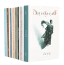 Пауло Коэльо (комплект из 8 книг) - Пауло Коэльо