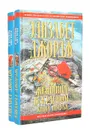Женщина в красном (комплект из 2 книг) - Элизабет Джордж