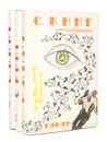 Стивен Кинг. Избранное в 3 книгах (комплект) - Стивен Кинг
