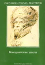 Венецианская школа - Теризио Пиньятти