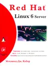 Red Hat Linux 6 Server - Кабир Мохаммед Дж.