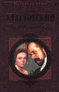 Петербургские трущобы. Том 2 - Крестовский Всеволод Владимирович