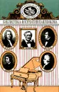 И. С. Бах. Моцарт. Шопен. Шуман. Вагнер. Биографические повествования - Николай Болдырев,Юний Горбунов,Мария Давыдова,Сергей Базунов,Лидия Давыдова