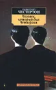 Человек, который был Четвергом - Честертон Гилберт Кит