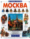 Москва - А. Абрамов