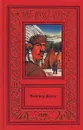 Фенимор Купер. Сочинения в 3 томах. Том 3. Сатанстое. Землемер. Краснокожие - Фенимор Купер