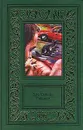 Эрл Стенли Гарднер. Сочинения в 3 томах. Том 3. Домашняя заготовка. Наилучший выход. В личных интересах. Рассказы - Гарднер Эрл Стенли, Автор не указан