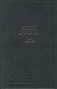 История русской адвокатуры. Том 1. И. В. Гессен. Адвокатура, общество и государство - Сергей Гаврилов,Иосиф Гессен