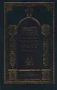 История русской церкви. В 8 книгах. Книга пятая. Период разделения Русской Церкви на две митрополии. История Западнорусской, или Литовской, митрополии (1458-1596) - Макарий (Булгаков), митрополит Московский и Коломенский