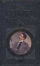 Портрет Дориана Грея - Уайльд Оскар, Чухно Валерий В.