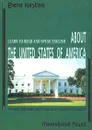 Learn to Read and Speak English. About the United States of America - Elena Kostina