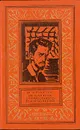 Искатель утраченного тысячелетия - Брагин Владимир Григорьевич