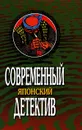 Ясуси Иноуэ. Ледяная стена. Тоору Миеси. Наследие вспышки - Ясуси Иноуэ, Тоору Миеси