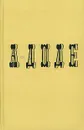 А. Доде. Собрание сочинений в 7 томах. Том 2. Рассказы по понедельникам. Этюды и зарисовки. `Прекрасная нивернезка`. Тартарен из Тараскона - Ошеров Сергей Александрович, Доде Альфонс