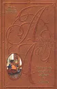 Астрид Линдгрен. Полное собрание сочинений в 10 томах. Карлссон, который живет на крыше - Астрид Линдгрен