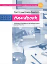 The Primary English Teacher's Handbook / Настольная книга учителя английского языка начальной школы - Евгения Костюк,О. Бондаренко,Е. Дружинина,М. Лагуточкина