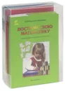 Построй свою математику. Блок-тетрадь эталонов для 1 класса (+ 4 папки с вкладышами) - Л. Г. Петерсон, М. А. Кубышева