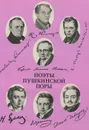 Поэты пушкинской поры - Константин Батюшков,Денис Давыдов,Петр Вяземский,Антон Дельвиг,Кондратий Рылеев,Николай Языков,Евгений Боратынский