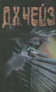 Кейд. Ловушка для дураков - Д. Х. Чейз