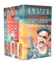 Наемник (комплект из 5 книг) - Джерри Эхерн