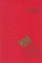 Кто слышал крик аиста - Поволяев Валерий Дмитриевич