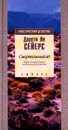 Смертельный яд. Лорд Питер Уимзи ведет расследование - Дороти Ли Сейерс