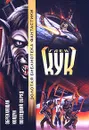 Обрекающая. Колдун. Последний обряд - Глен Кук