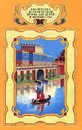 М. Фигули. Вавилон. К. Моисеева. В древнем царстве Урарту - Моисеева Клара Моисеевна, Фигули Маргита
