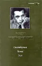 Роберт Рождественский. Стихотворения. Поэмы. Эссе - Роберт Рождественский