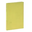 The Golden Ring / Золотое Кольцо - Кудрявцев Федор Федорович