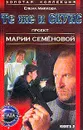 Те же и Скунс: В 2 кн.: Кн. 2 (проект Семеновой М.). Серия: Золотая коллекциямини - Милкова Е.