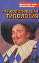 Психологическая типология - Сельченок Константин Владимирович, Кант Иммануил