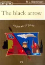 The Black Arrow (Черная стрела): Книга для чтения на английском языке (адапт.пер., обраб. Дьяконовой Н.Я.). Серия: Easy reading - Stevenson R.L. (Стивенсон Р.Л.)