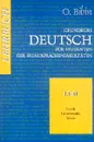 Базовый курс немецкого языка для студентов факультетов иностранных языков: Ч. 1: Учебник. Серия: Изучаем иностранные языки - Бибин О.А.
