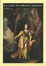 На службе российскому Левиафану - Экштут Семен Аркадьевич