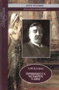 Принцесса четырех улиц - Куприн А.И.