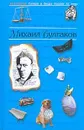 Антология Сатиры и Юмора России XX века. Том 10. Михаил Булгаков - Мороз Эльвина С., Булгаков Михаил Афанасьевич