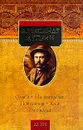 Олеся. На переломе. Поединок. Яма. Рассказы - Куприн А.И.