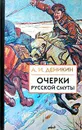 Очерки русской смуты. Том 4, 5. Вооруженные силы Юга России - А. И. Деникин
