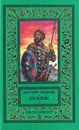 Басилевс - Виталий Гладкий