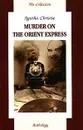 Murder on the Orient Express / Убийство в Восточном экспрессе - Agatha Christie