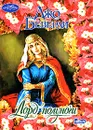 Лорд полуночи - Джо Беверли