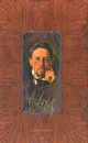 Собрание сочинений: В 13 тт: Т. 1: Рассказы (1880-1882 гг.) - Чехов А.П.