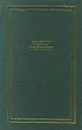 Федор Сологуб. Стихотворения - Федор Сологуб