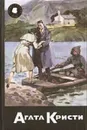 С/с-46 (кн.2): Кот и мышь. Лондонский туман. Смертельный номер - Кристи А.