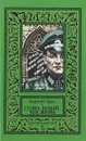 Ставка больше, чем жизнь - Збых Анджей