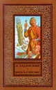 Когда пал Херсонес - А. Ладинский