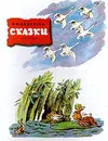 Г.-Х. Андерсен. Сказки - Андерсен Ганс Кристиан