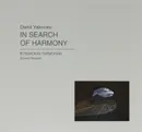 Daniil Yakovlev: In Search of Harmony / Даниил Яковлев. В поисках гармонии - Екатерина Мамаева