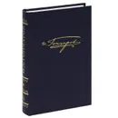 И. А. Гончаров. Полное собрание сочинений и писем. В 20 томах. Том 6. Обломов - И. А. Гончаров